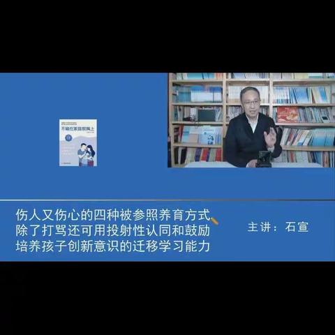 敦煌市北苑幼儿园《不输家庭教育》之家长应如何支持孩子的创新创意