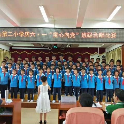 海口市琼山第二小学“庆六一，童心向党”班级合唱比赛 ——— 二（8）班