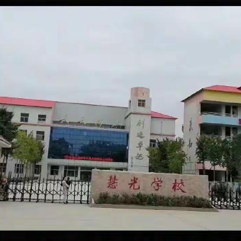 歌唱美丽祖国  唱响红色情怀———慧光小学一二三年级合唱比赛