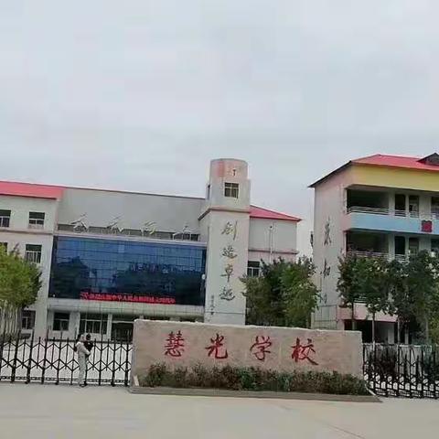 家校携手 为爱同行——慧光小学二年级家委会成立