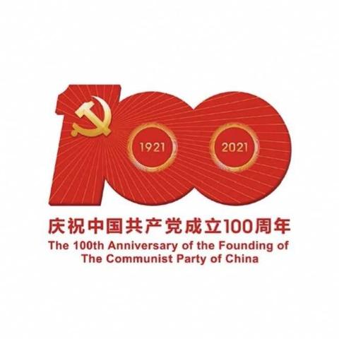 尕朵乡卡吉村建党100周年学党史教育运动大会！