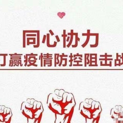 抗击疫情，众志成城——果一班精彩回放