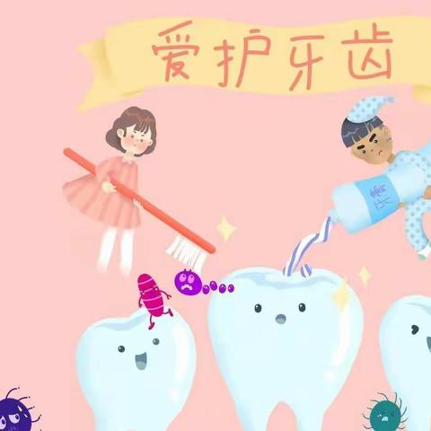 爱护牙齿——伊萌幼儿园每周安全提示
