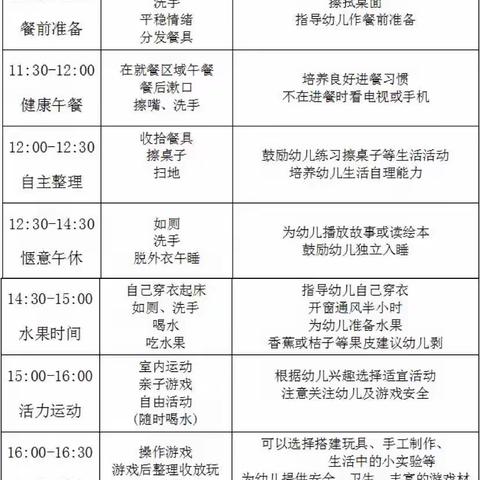 “疫”样时光，“童”样精彩——南开大学幼儿园大班居家游戏推荐