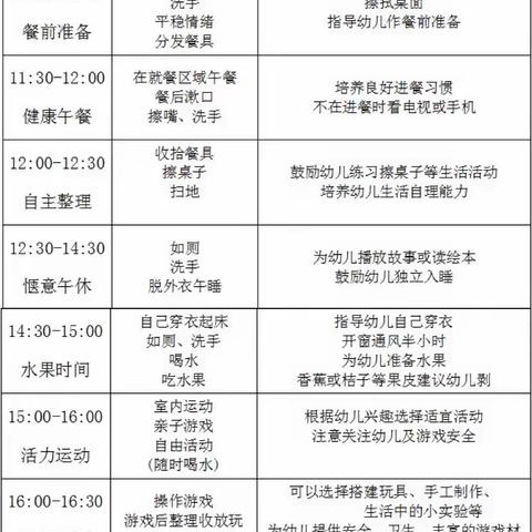 疫情难阻春风暖，居家衔接意也浓——南开大学幼儿园幼小衔接篇