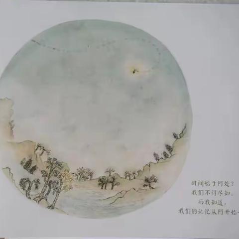 儿童眼中的时间—时间从哪里来的？