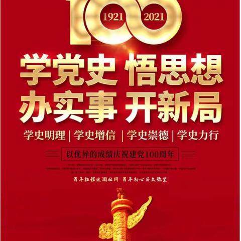 【为人类的幸福而斗争】罗炳辉——纪检组办公室党支部"我读党史给您听"线上党史学习教育(十二)