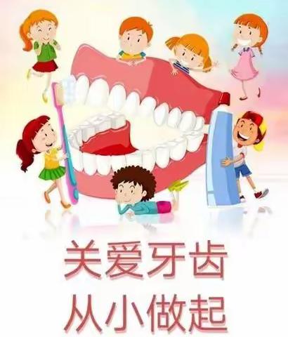 保护牙齿，从我做起——山上幼儿园