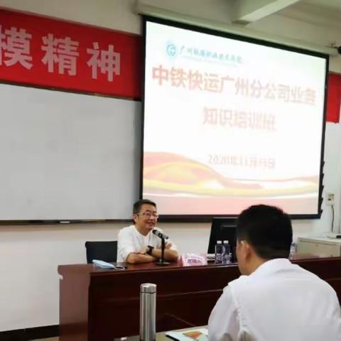 广州分公司举办业务知识培训班