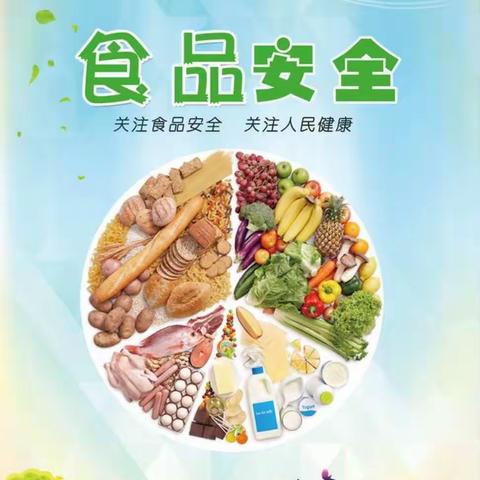 土左旗第二职业中学食品安全主题班会活动
