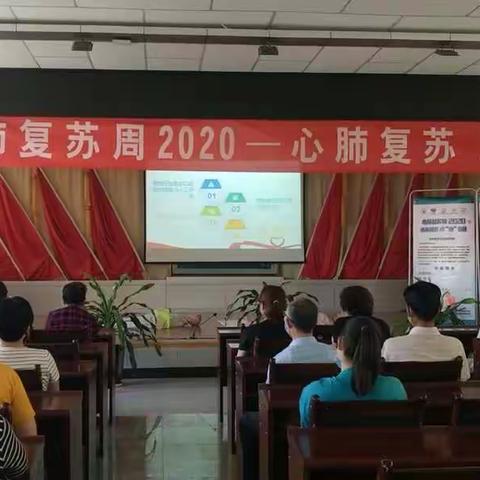 民勤县人民医院启动“心肺复苏周2020”系列活动