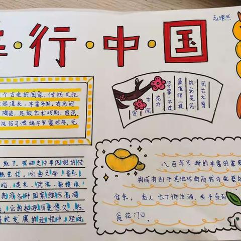 ［单县经济开发区实验小学］善行天下——中国民间艺术，中国戏曲文化