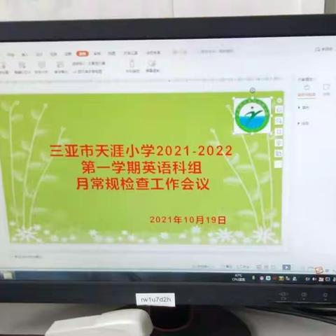 天涯小学英语科组月常规检查