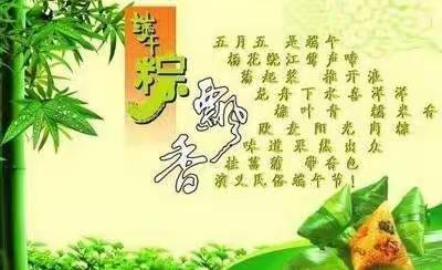 粽情端午---泰和县第四中学2022年端午节放假通知及安全提示