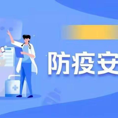 【疫情防控】江西省泰和四中致全校师生及家长的一封信