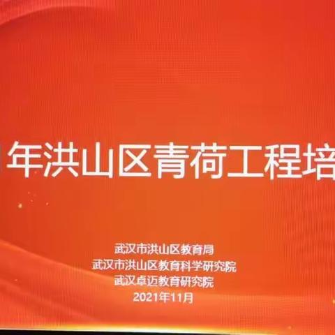 让青春在教育事业中闪光