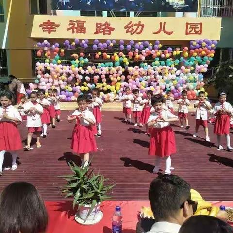 岳普湖县幸福路社区幼儿园