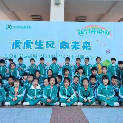 幸福启航 快乐成长