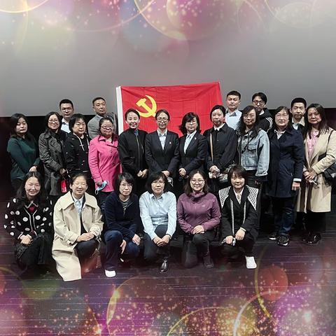 传承红色基因 回顾伟人风采——呼和浩特分行个人金融部党支部开展观影主题党日活动
