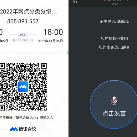 呼和浩特分行渠道中心组织召开九月份转型服务例会