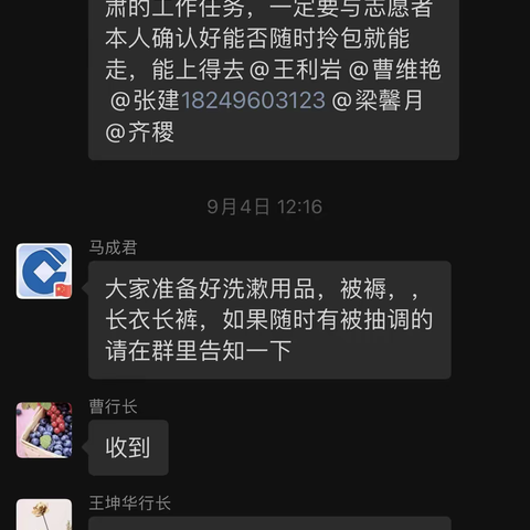 疫情无情，银企有爱，相约云上，同心抗疫。