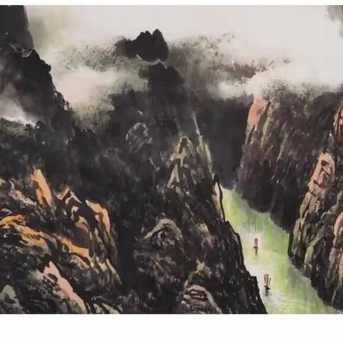 诗配画一《奔流不息》和《卜算子·三峡》