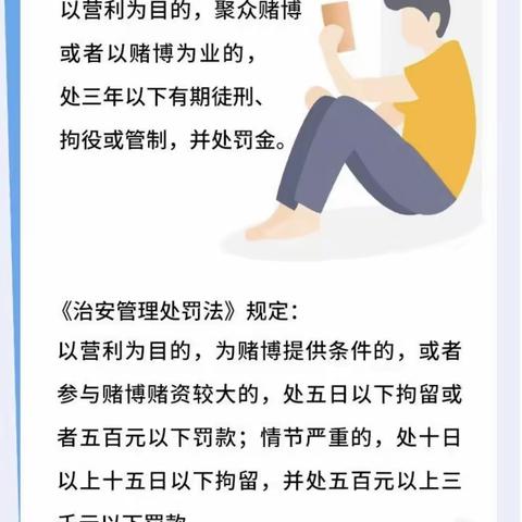 联合抵制跨境赌博 珍惜幸福美好生活