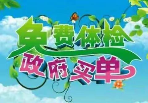 喜讯:巩义市总医院康店卫生院2020年35-64周岁妇女免费“两癌”筛查工作于5月13日开始！