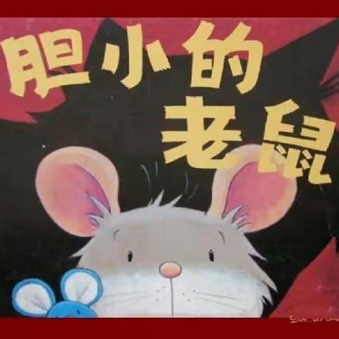 小二班云陪伴绘本欣赏