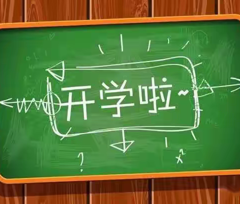 开学了，把懒散心思收拢，把学习劲头卯足，愿学业有成，收获满满——2023年第九小学四（1）班胡峰滔《寒假日常》