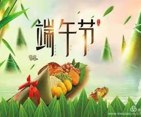 吉州区保育院附属恒泰分院端午节安全教育——致家长的一封信
