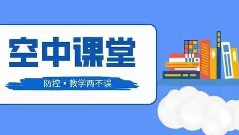 线上教研促发展 齐心协力抗疫情——阳小一年级数学组“停教不停研”在行动