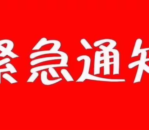 吉州区保育院附属恒泰分院延迟开学通知
