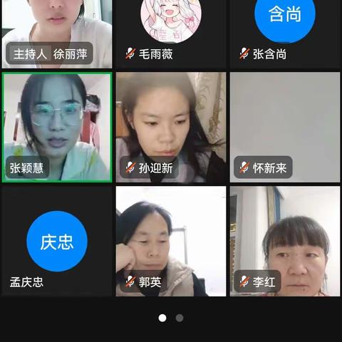 【“疫”期学习，一起努力】魏桥实验学校东区一级部召开线上教学工作会议