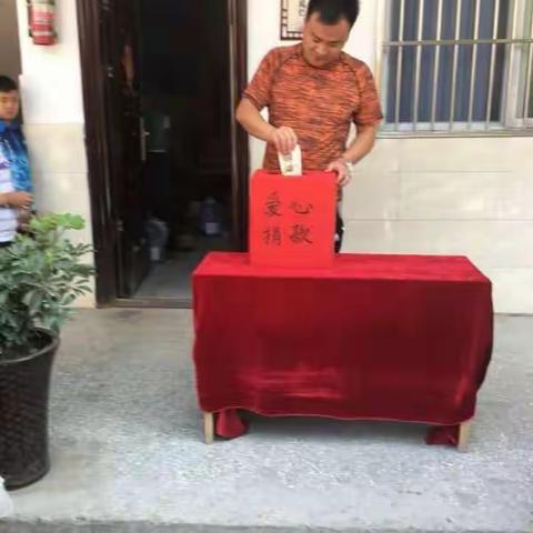 2018年6月5日上午，站集镇中心小学全体教职工在校内举行为贫困户捐款献爱心活动。