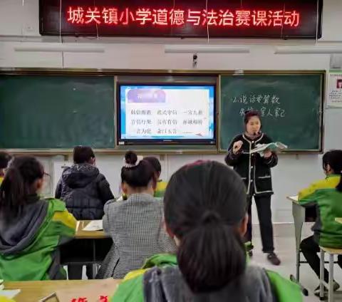 春雨如绵赛课季 同课异构芳菲时---城关镇小学赛课活动