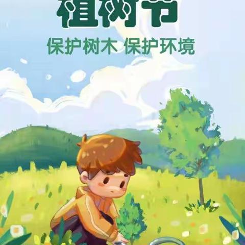 加贝爱幼儿园“绿满春天，播种希望”植树节活动