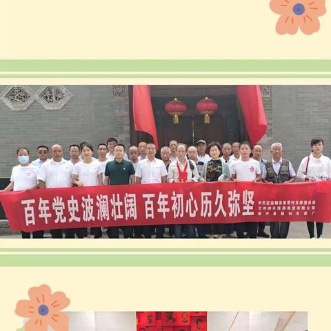 百年党史波澜壮阔 百年初心历久弥新