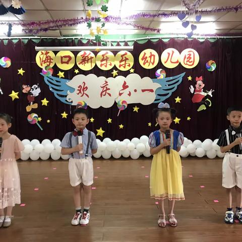 海口新乐乐幼儿园2022年“童年梦想、放飞六一”儿童节活动