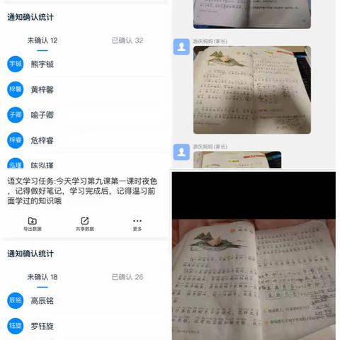不骄不躁，砥砺前行____南昌县洪州学校一11班线上教学