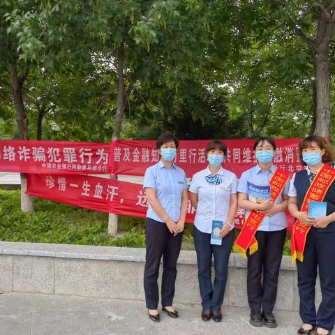 “守住钱袋子，护好幸福家”