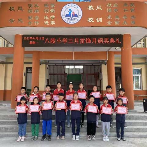 芝田镇实验小学八陵分校“雷锋月”活动小记