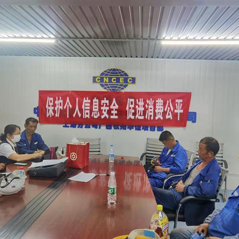 中国银行钦州分行开展个人信息保护宣传活动