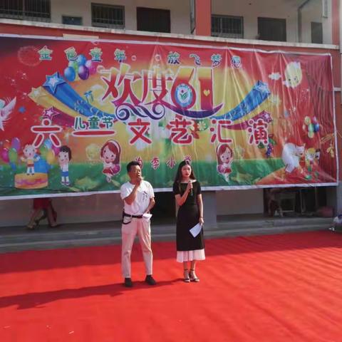 沟李小学六一儿童节汇演