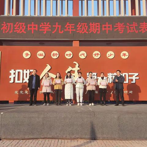 笃于务实 志于成才——韩张初级中学2021-2022第一学期期中表彰大会