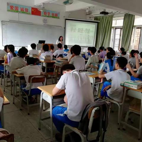 知法 学法 懂法 守法——初二（4）班主题班会