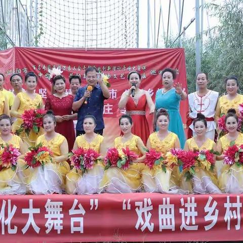 “中国梦·劳动美”千场文艺送基层、助力创建全国文明城市、助力脱贫攻坚，实现乡村振兴龙安区东滩村专场演出