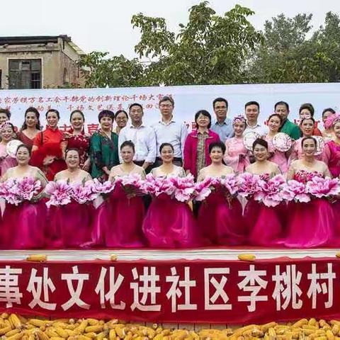 “脱贫攻坚”及“喜迎小康  大地欢歌”农民文化活动周启动仪式专场文艺演出
