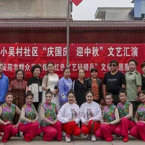 小吴村社区“庆国庆  迎中秋”文艺汇演