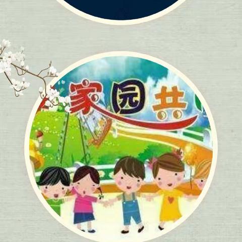 红果果幼儿园疫情防控～致家长温馨提示。